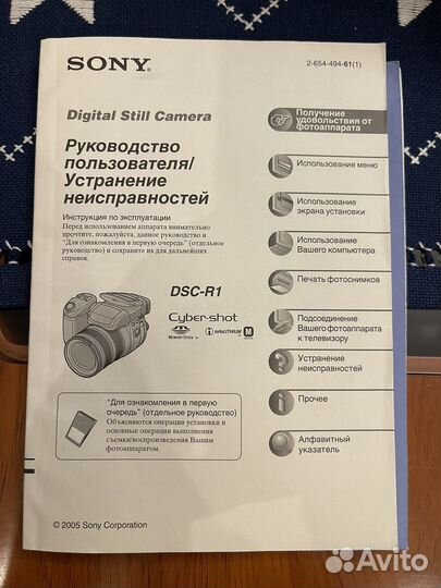 Цифровой фотоаппарат sony DSC-R1