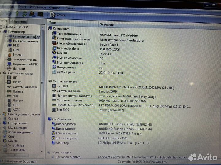 Ноутбук Lenovo G570