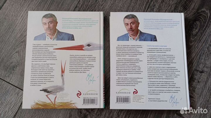 Книги Комаровского