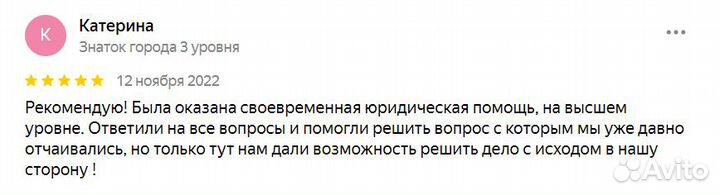 Юрист по разделу имущества