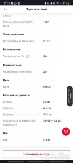 Телевизор Sharp 24
