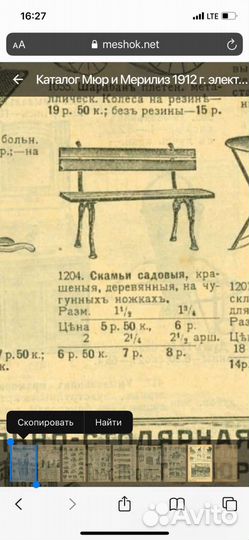 Ножки скамьи