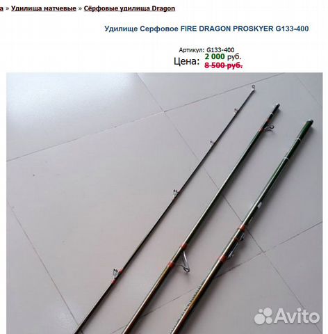 Серфовое удилище 4м (Карбон 99) 2шт купить в Москве | Хобби и отдых | Авито