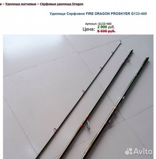 Серфовое удилище 4м (Карбон 99)