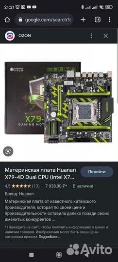 Игровой системный блок