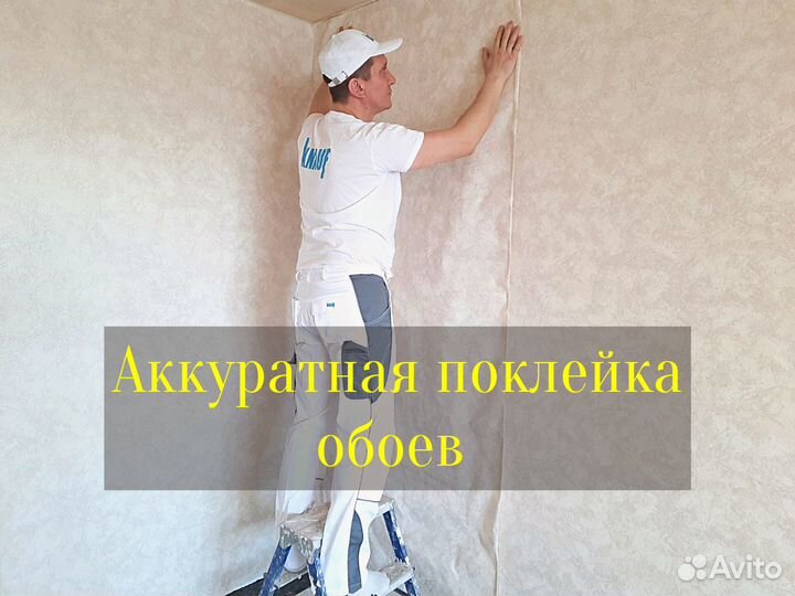 Ремонт квартир под ключ. Отделка квартир и домов