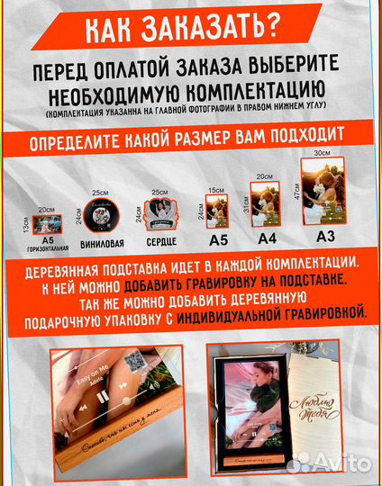 Трек пластинка