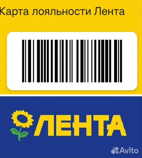 Карта Лента скидка