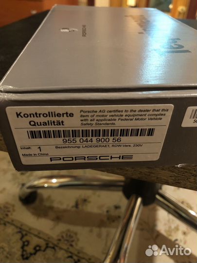 Зарядное устройство porsche