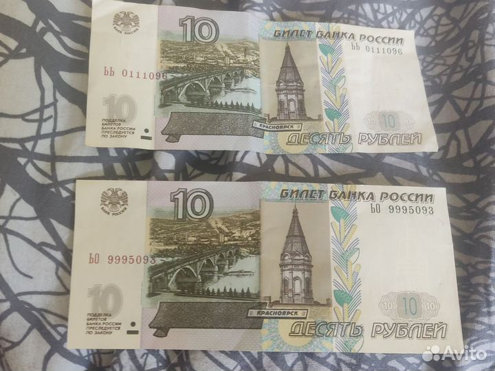 10 рублёвая купюра с красивым номером