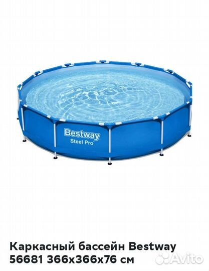 Каркасный бассейн новый