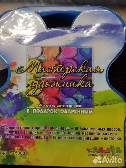 Набор красок, карандашей, фломастеров, мелков воск