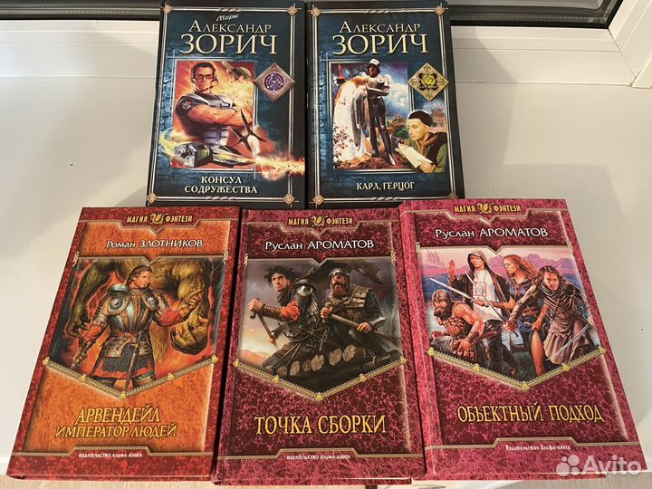 Магия фэнтези