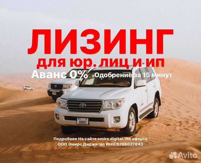 Лизинг без аванса Транспорт Спецтехника Авто