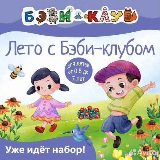 Логопед Шахматы Английский Детский сад Лагерь