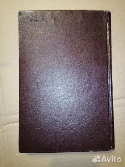 Очерки истории бюджета Советского государства