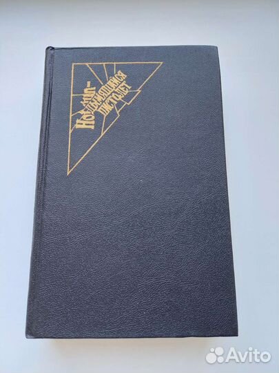 Буалло-Нарсежак Детективы