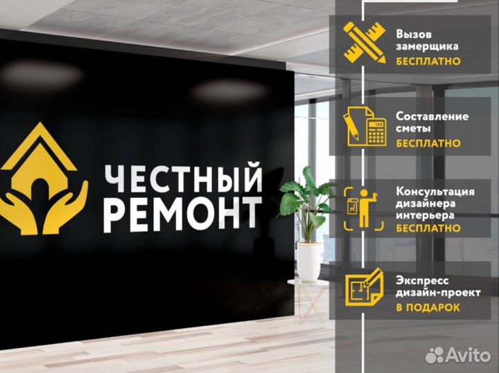 Ремонт под ключ с гарантией квартир и домов