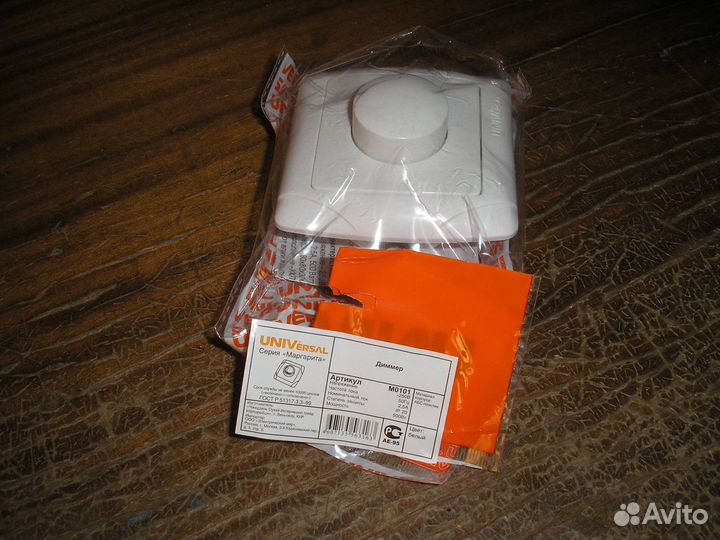 Димммер (светорегулятор)