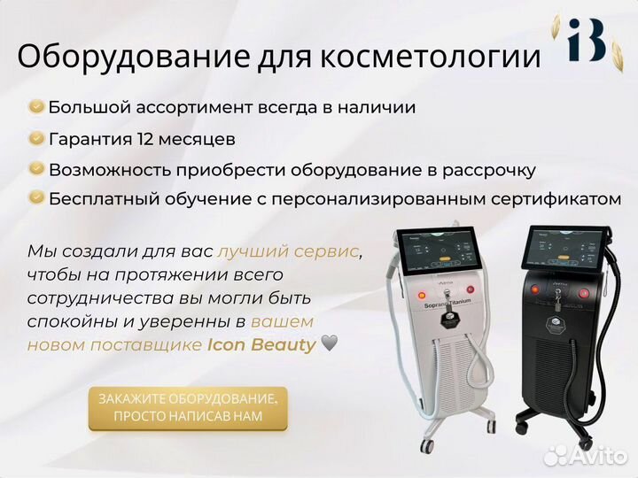 Аппарат гидропилинга Hydraskin косметологический в наличии