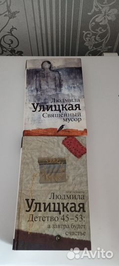 Книги Людмилы Улицкой