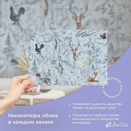 Детские фотообои 