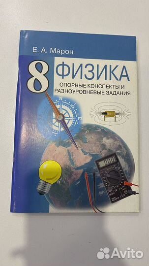 Учебник,рабочие тетради 7-8 класс