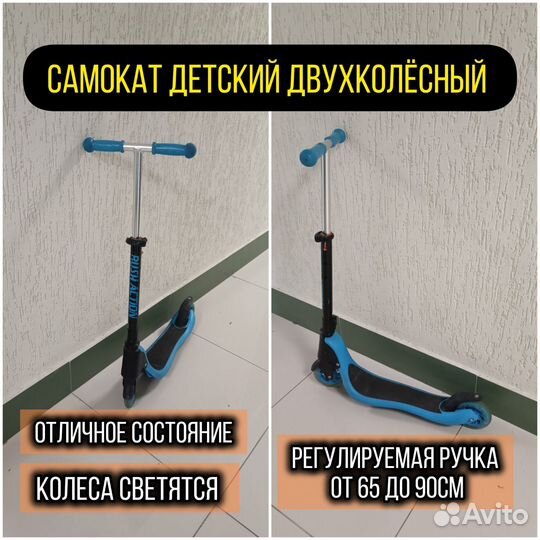 Самокат детский двухколесный/колеса светятся