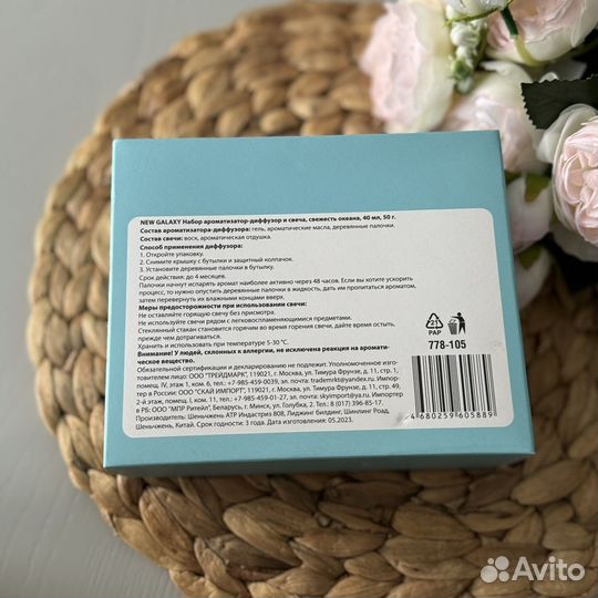 Новый подарочный набор: диффузор + свечка