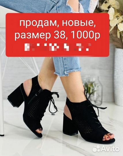 Туфли, босоножки женские 38 размер