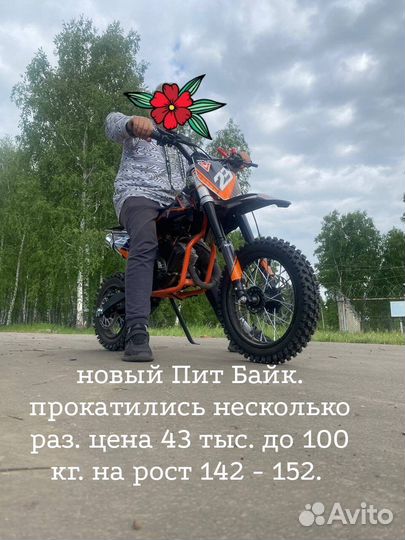 Пит байк детский