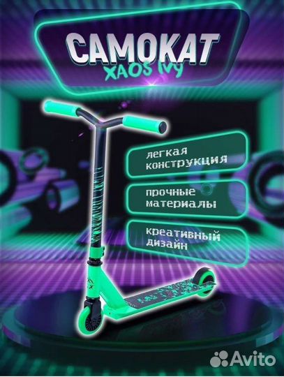 Самокат детский/двухколесный/трюковый/складной