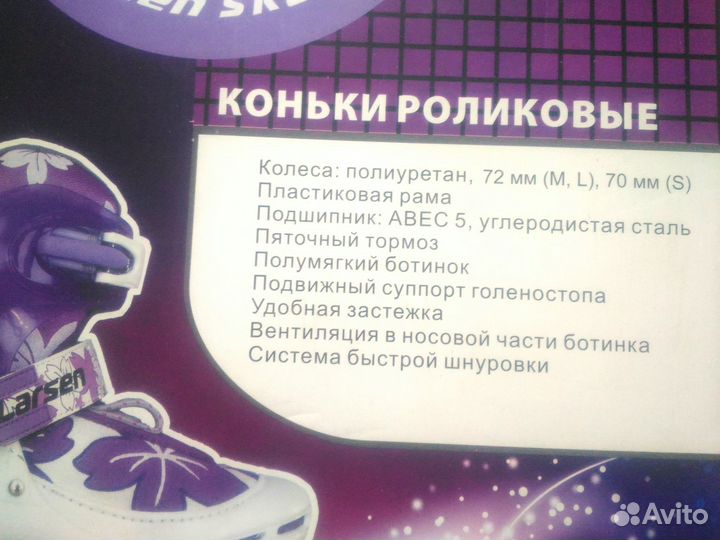 Роликовые коньки детские