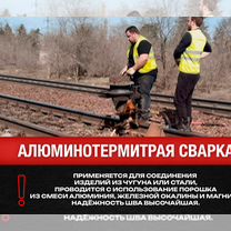 Аренда рельсовых страховочных пакетов, Вологда