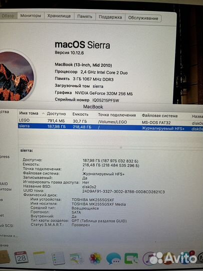 Macbook 13 2010 без батареи и зарядки