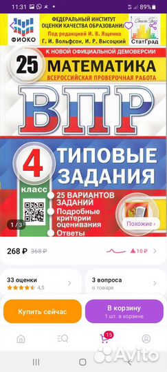 Тетради впр 2023г