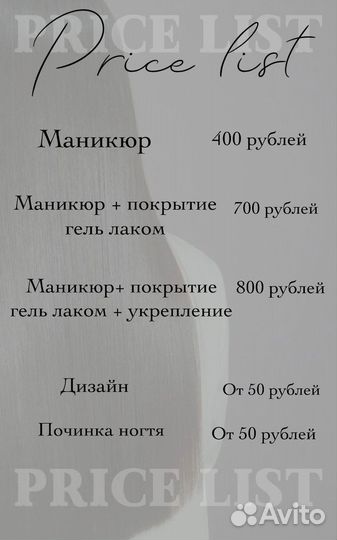 Модель на маникюр