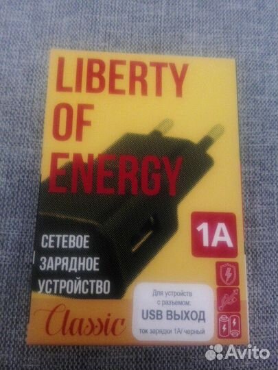 Зарядное устройство