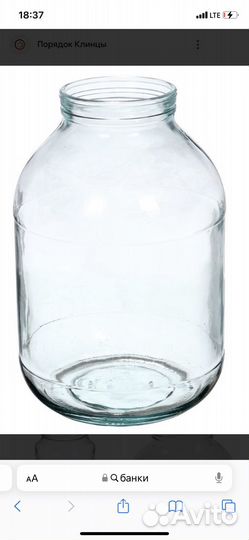 Стеклянная банка 3л