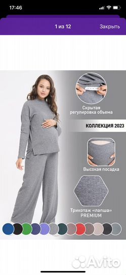 Вещи для беременных