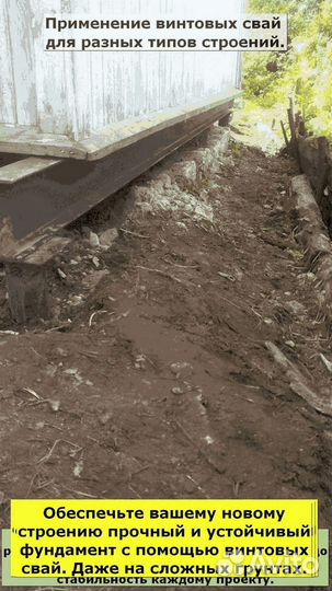 Винтовые сваи