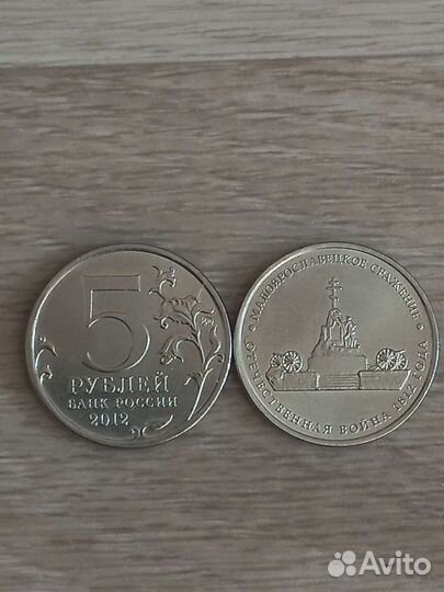 Юбилейные монеты