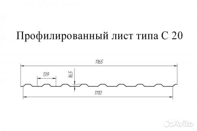 Профнастил с20r Гранд Лайн 0,5 Zn