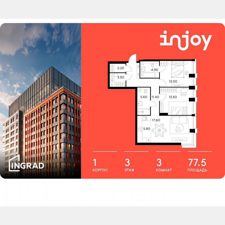 3-к. квартира, 77,5 м², 3/33 эт.