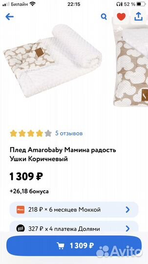 Плед конверт