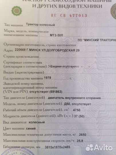 Трактор МТЗ (Беларус) 50, 1978