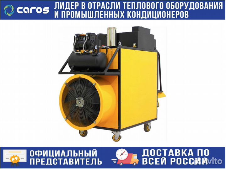 Воздухонагреватель на отработанном масле от 800 м2