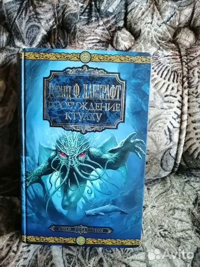 Gold collection. Разбойник и Ктулху