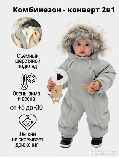 Комбинезон трансформер