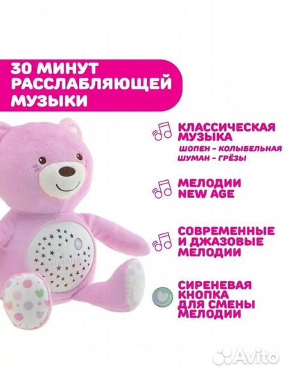 Плюшевый медведь